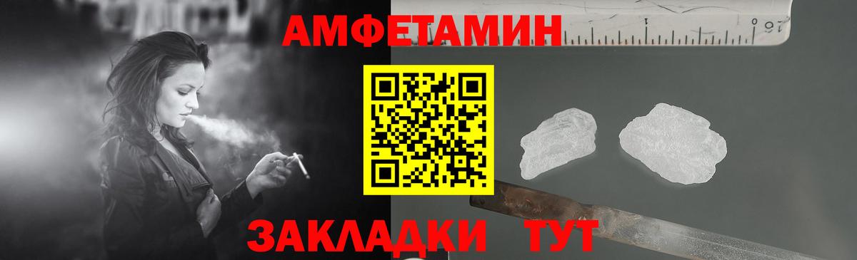 Амфетамин  Вход с VPN  Лабытнанги  Амфетамин 98% 