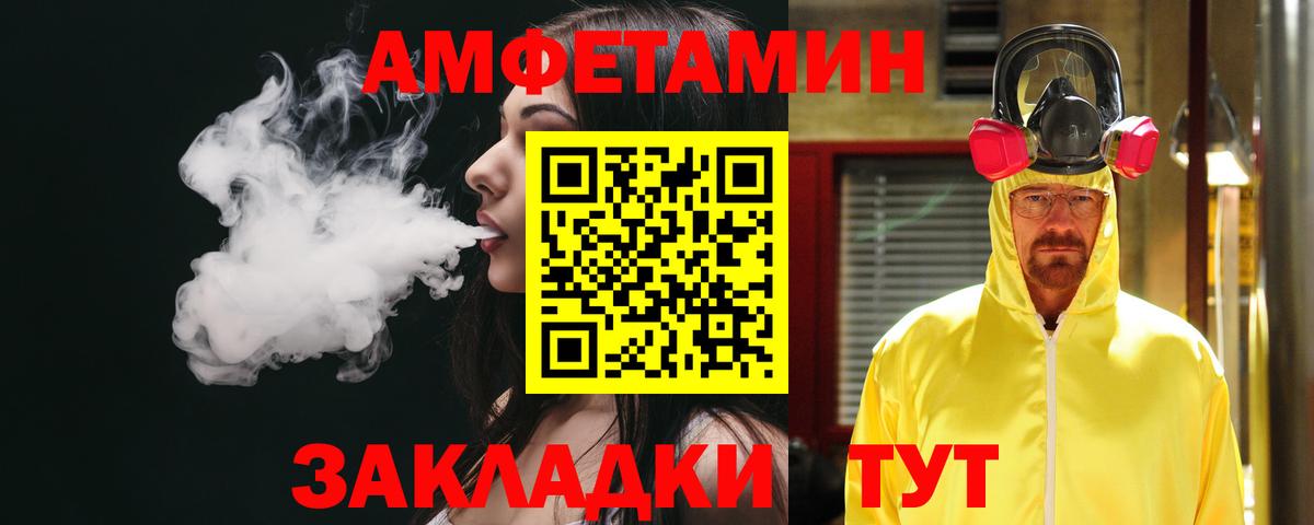 АМФ VHQ Лабытнанги