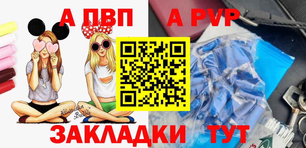 APVP СК Лабытнанги