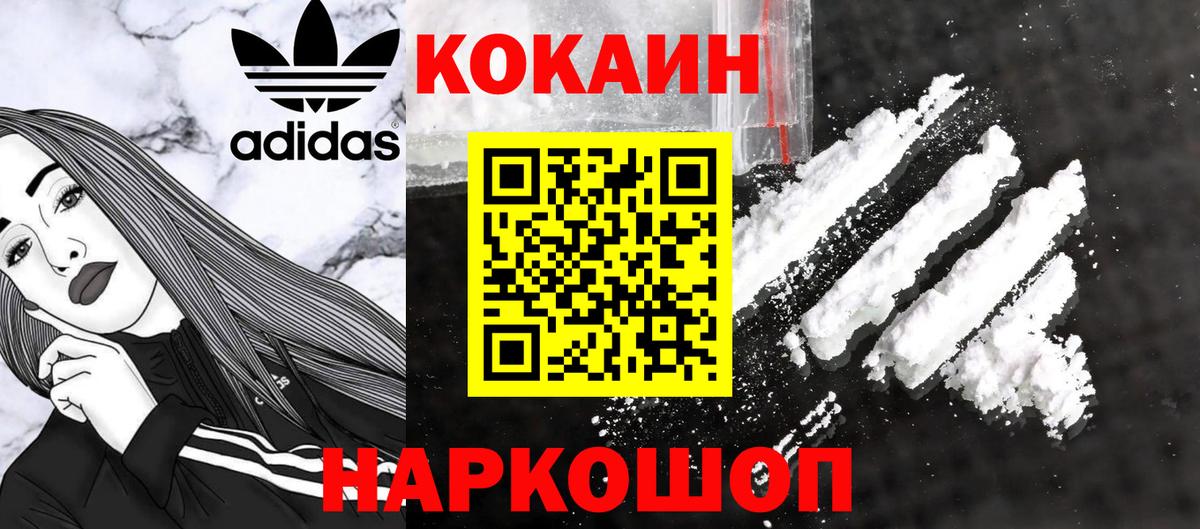 Кокаин Columbia Лабытнанги