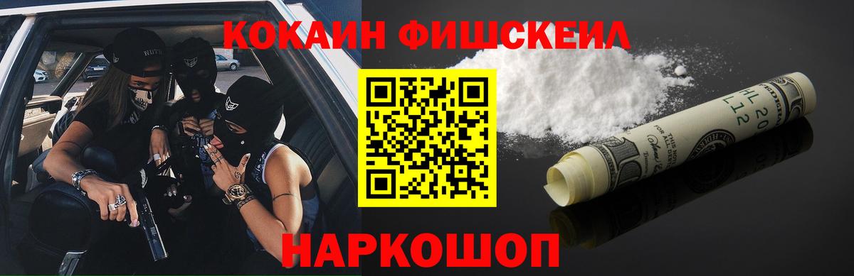 Лабытнанги  Cocaine VHQ  Cocaine Колумбийский  Вход с VPN 