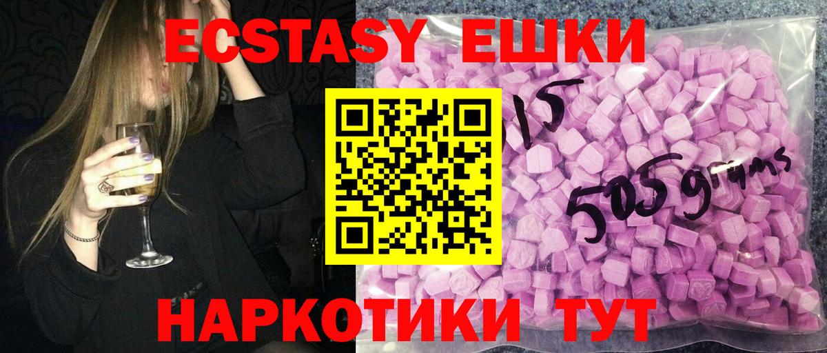 Ecstasy  Ecstasy Cube  Вход с VPN  Лабытнанги  ЭКСТАЗИ VHQ 