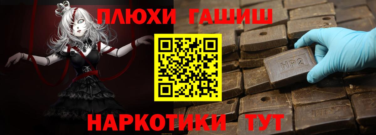 ГАШ  Вход с VPN  Лабытнанги  ГАШ Ice-O-Lator 