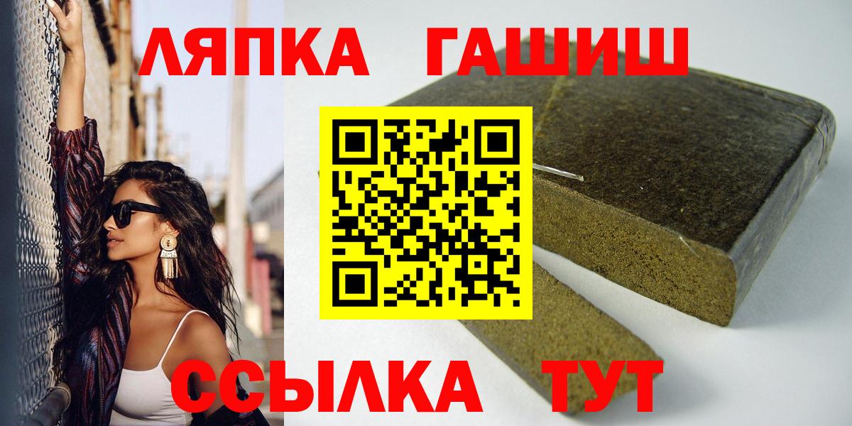 ГАШИШ индика сатива Лабытнанги