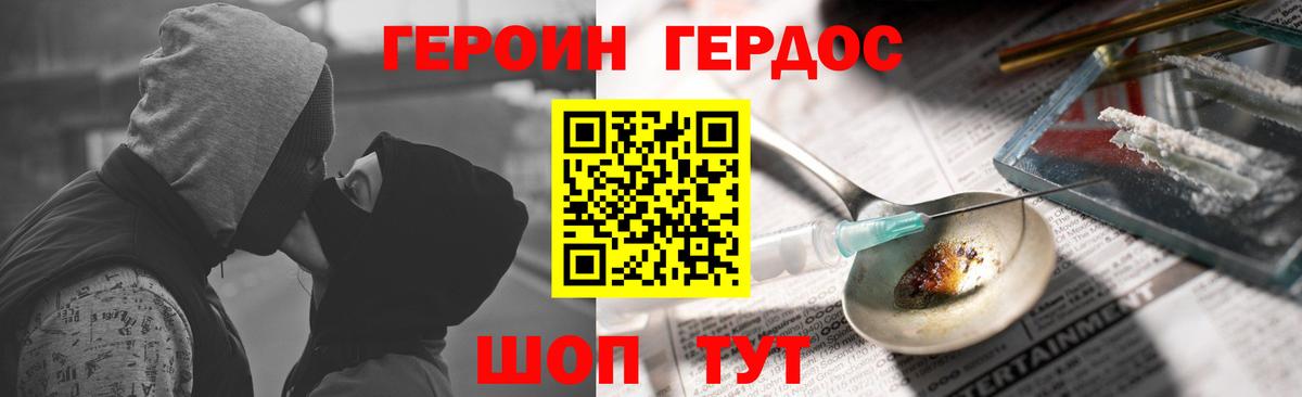 Героин VHQ Лабытнанги