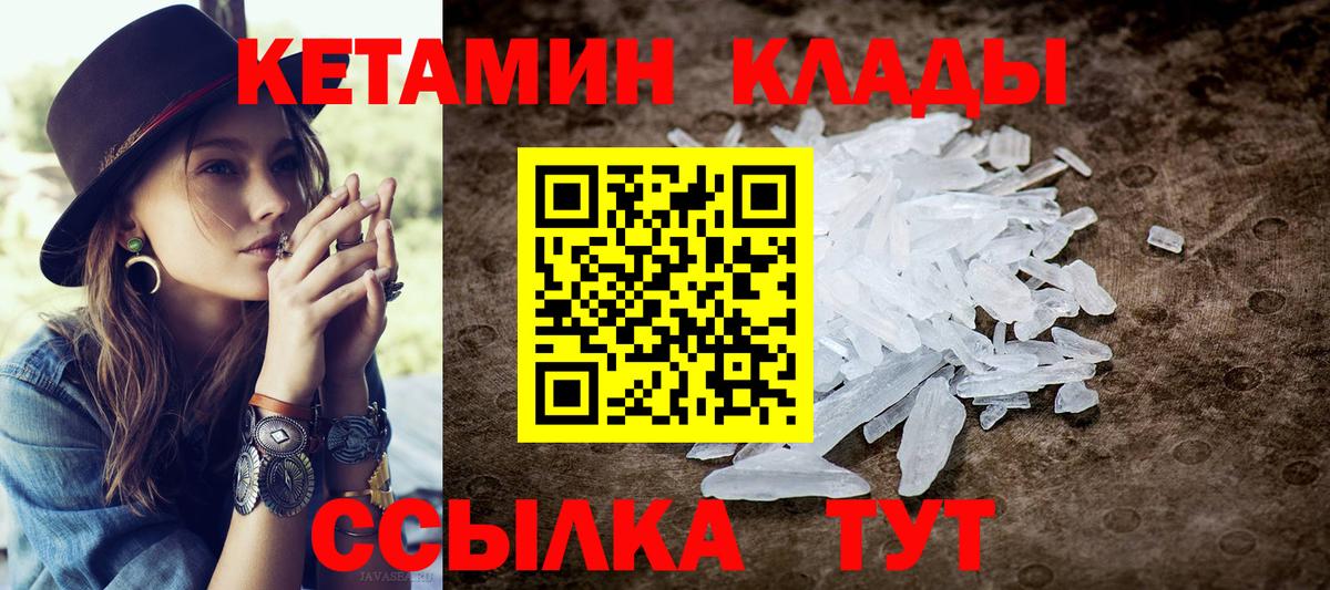 КЕТАМИН ketamine  Кетамин VHQ  Лабытнанги  Вход с VPN 