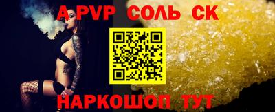 соль ск Белореченск