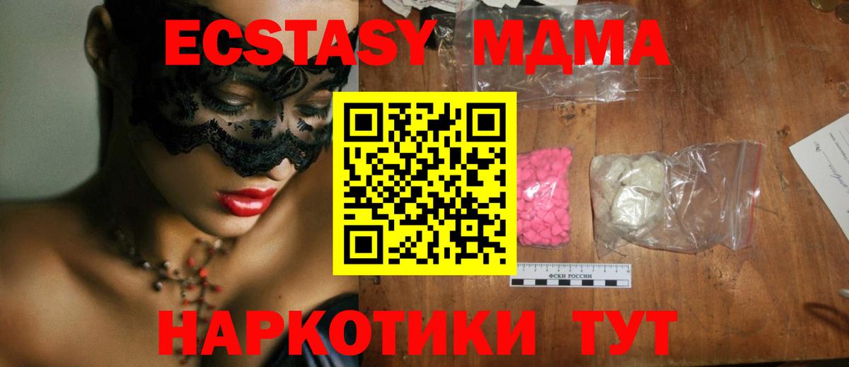 Лабытнанги  MDMA crystal  Вход с VPN  MDMA Molly 