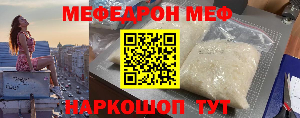 МЯУ-МЯУ  Вход с VPN  Лабытнанги  МЯУ-МЯУ VHQ  Меф 4 MMC 