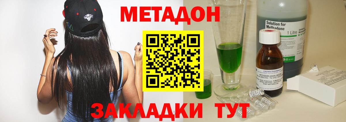 Метадон мёд Лабытнанги