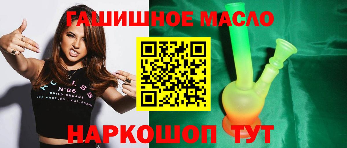 Дистиллят ТГК жижа  Вход с VPN  Лабытнанги  ТГК вейп с тгк 