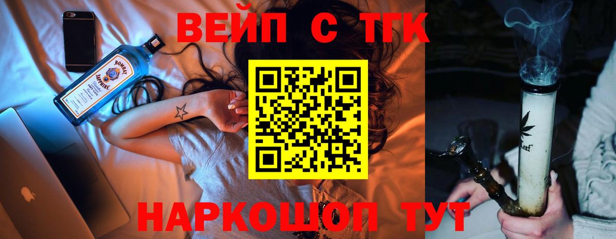 ТГК концентрат Лабытнанги